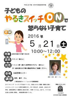 募集チラシ（PDF：156KB）