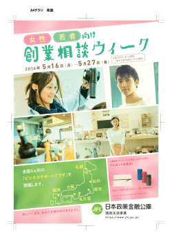 女 性 若 者 若 者 向け