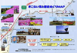 サラキ岬へのアクセスマップ