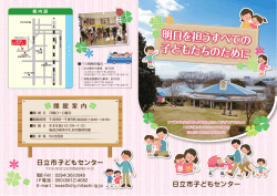 子どもセンターA3表(PDF形式 2260キロバイト)