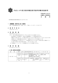 試験実施要項（PDF：187KB）
