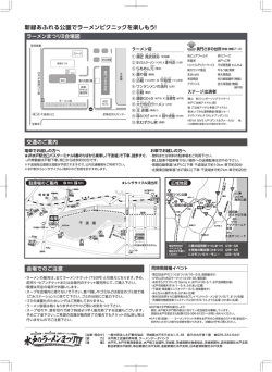 ra-men_b4_ura_sample