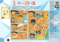 意外と鯵味 - 熱海市観光協会