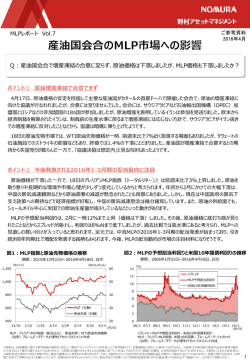 ポイント① 原油増産凍結で合意できず ポイント② 今後発表される2016年