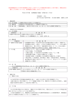 前期選抜等で入学許可候補者に内定した者のうち入学確約書を提出した