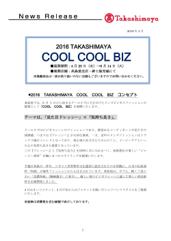 2016 TAKASHIMAYA COOL COOL BIZ
