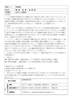 ミクロ経済学は経済学の中心理論であり，繰り返し学習して身につけること
