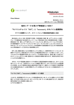詳しいプレスリリースはこちら