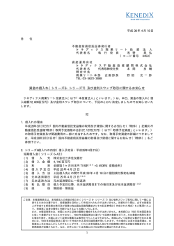 資金の借入れ（シリーズ6・シリーズ7）