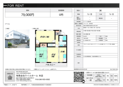 資料PDF - ウイルホーム