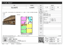 資料PDF - アイ賃貸 東所沢店