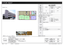 資料PDF - アイ住宅サービス