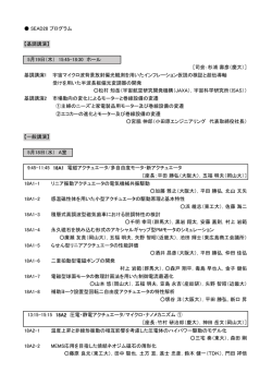 プログラム（案）
