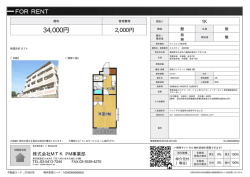 資料PDF - MTK「賃貸物件検索サイト」