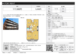 資料PDF - ハウスエージェント