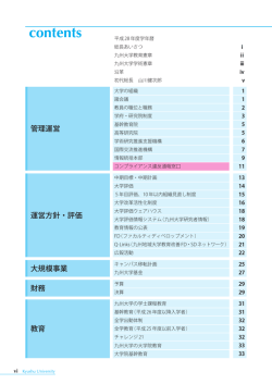目次 [PDF229KB]
