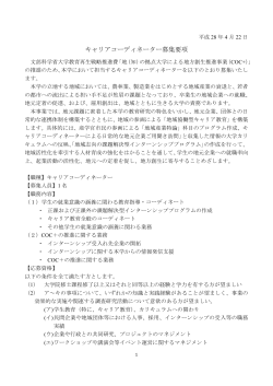 募集要項 - 長野大学