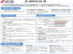 概要版はこちら