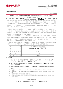 コードレスサイクロン掃除機 POWER CYCLONE FREED
