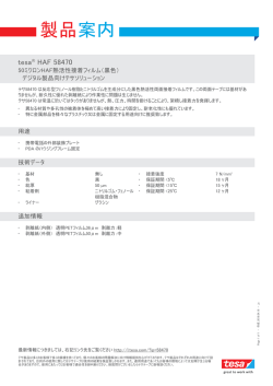製品案内
