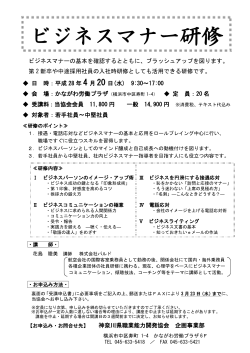 PDFファイル - 神奈川県職業能力開発協会