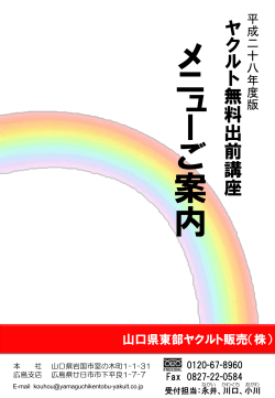 一般の皆様へ 小学生・園児の皆様へ みんな 元気に 大きくなろう！ 腸