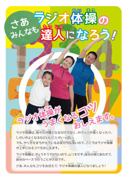 児童用ツールダウンロード