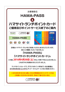 HG_B5.ai - HAMASITE Gurume ハマサイトグルメ