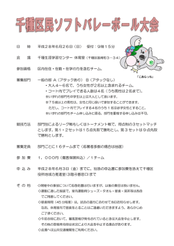 募集要項 (PDF形式, 234.27KB)