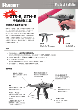 製品紹介チラシ