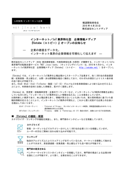 詳細はこちら - 株式会社ウィルグループ