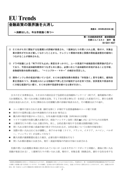 Economic Indicators 定例経済指標レポート