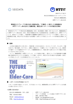レポートの詳細項目、リリースPDF版はこちら