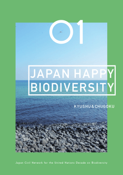 JAPAN HAPPY BIODIVERSITY 【PDF】