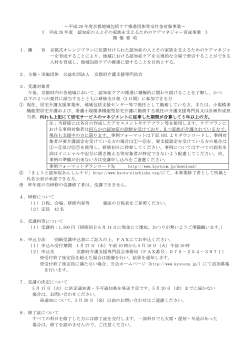 開催要項 - 公益社団法人 京都府介護支援専門員会