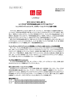 リリース全文