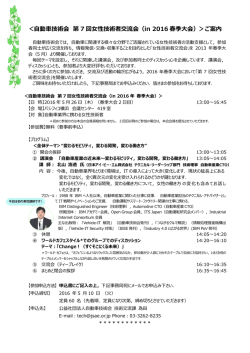 第7回女性技術者交流会のご案内