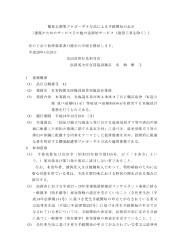 公示 - 法務省