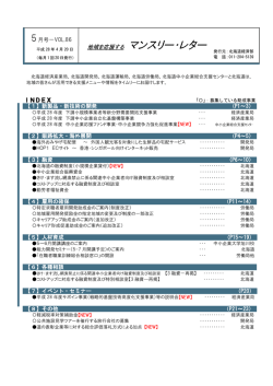 INDEX 【1】新製品・新技術の開発 （P1～3） 【2