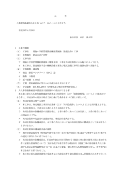 公 告 - 倉吉市