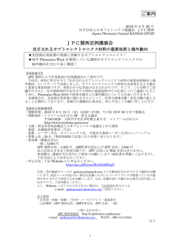 詳しくはこちら - 可視光半導体レーザー応用コンソーシアム