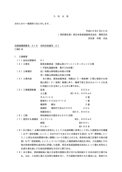 不落札協議対象・電子入札対象