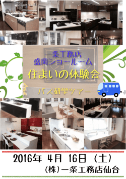 バスをご利用される方