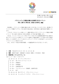リリース全文