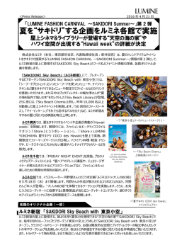 リリースPDF - Digital PR Platform