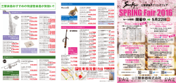 三響楽器株式会社