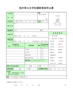 PDF版 - 福井県