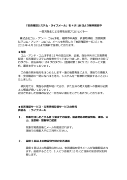 NewsRelease - 株式会社コム・アンド・コム