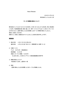 印刷用 - J:COM