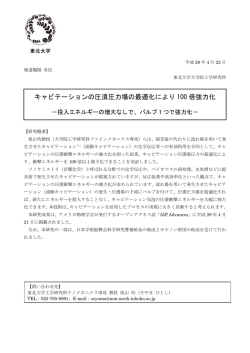 詳細（プレスリリース本文）